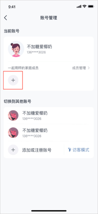好轻体脂秤