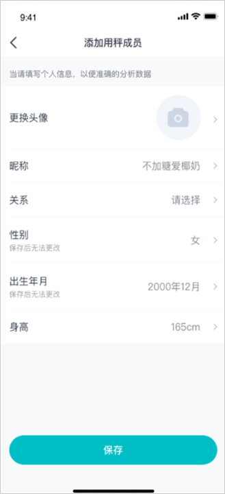 好轻体脂秤