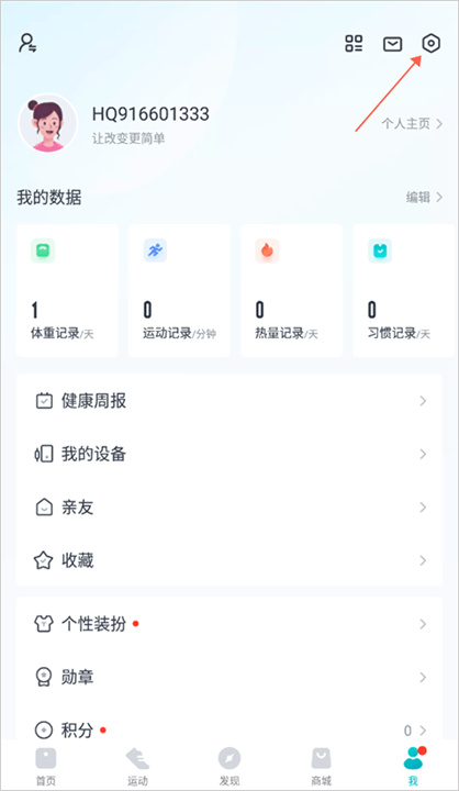 好轻体脂秤