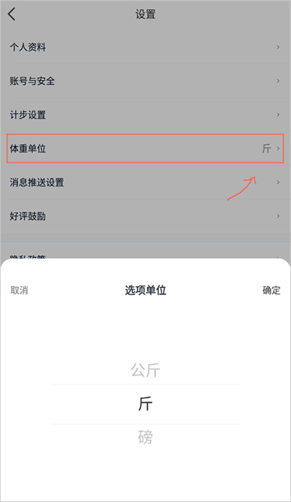 好轻体脂秤