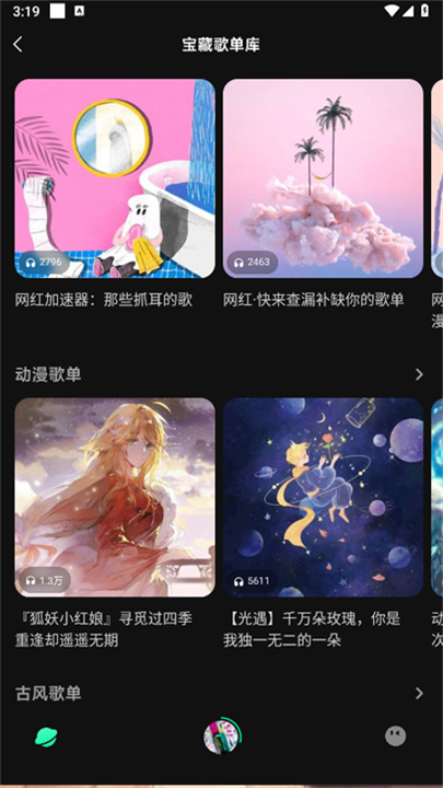 波点音乐