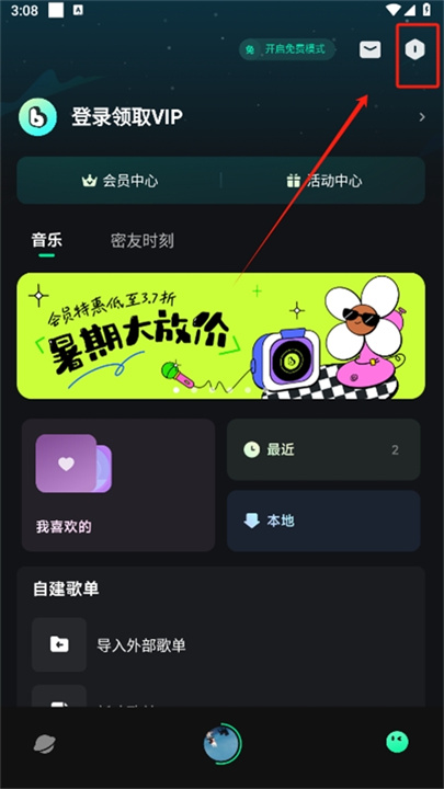 波点音乐