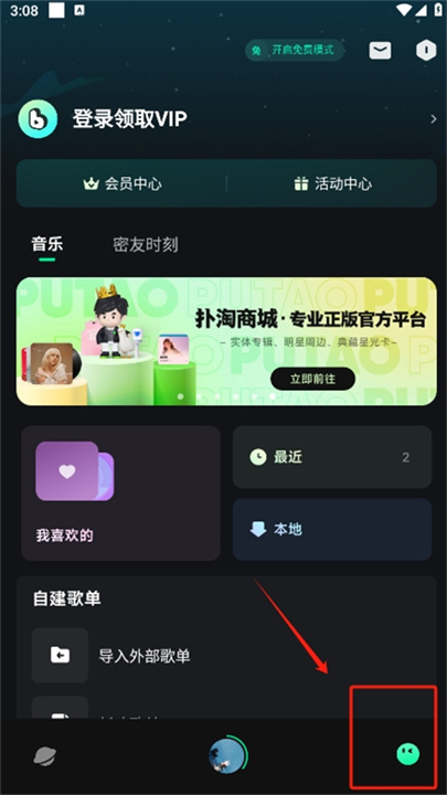 波点音乐