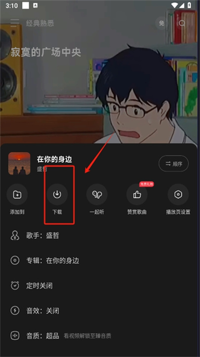 波点音乐