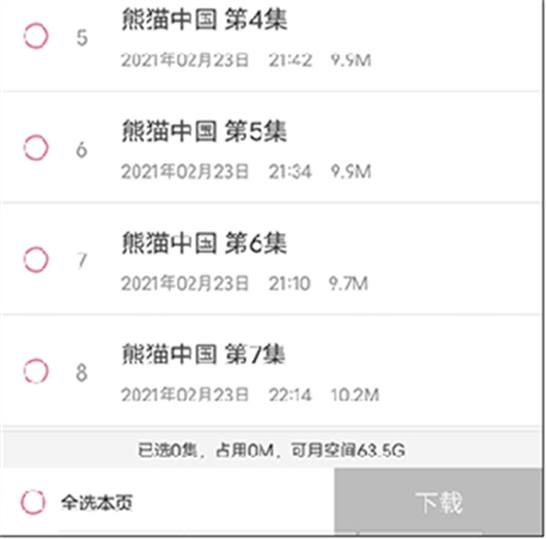 云听