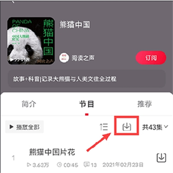 云听