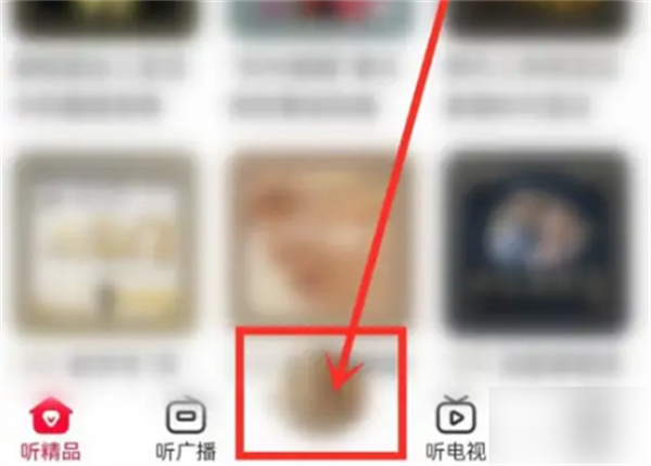 云听