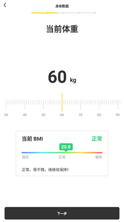 硬汗健身手机版