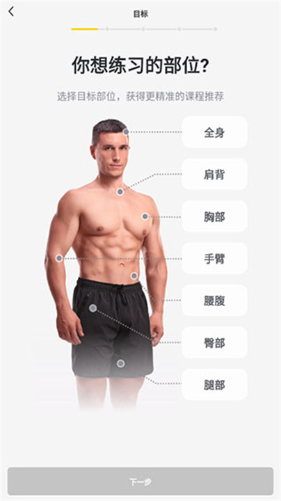 硬汗健身手机版