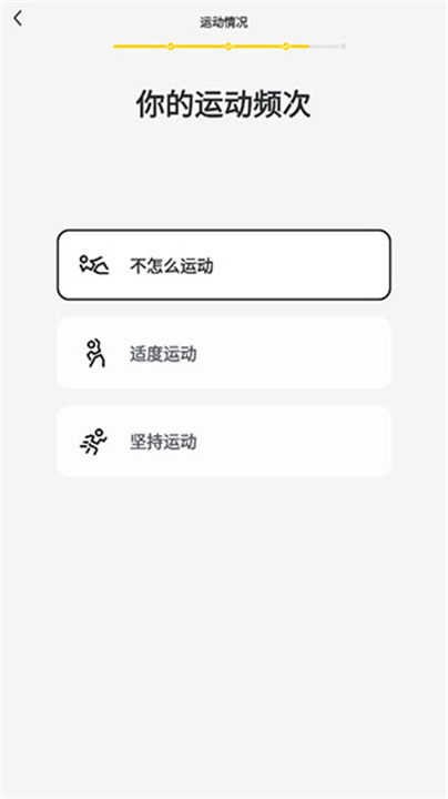 硬汗健身手机版