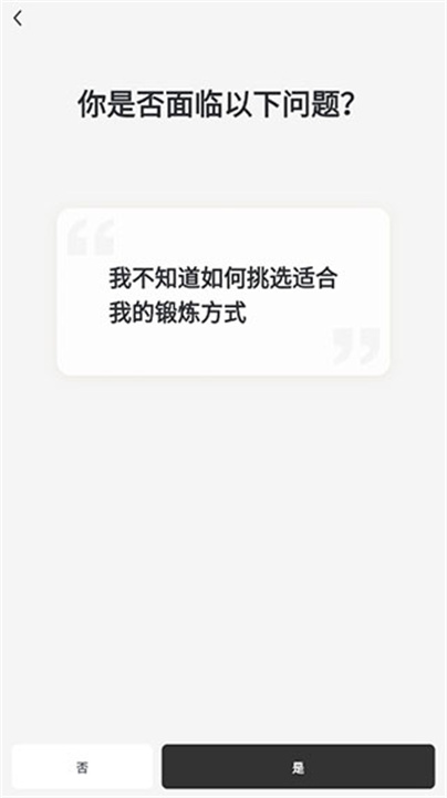 硬汗健身手机版