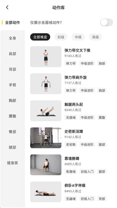 硬汗健身手机版