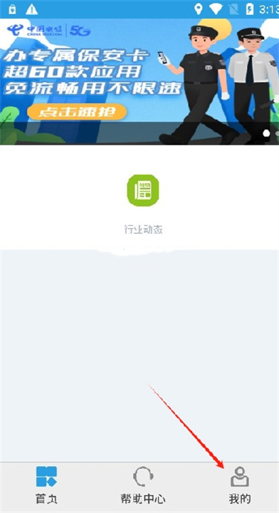 上海智慧保安