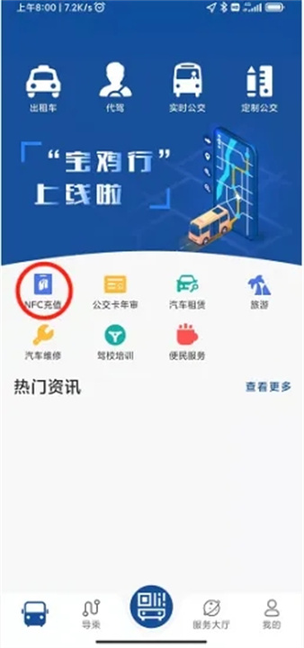 宝鸡行