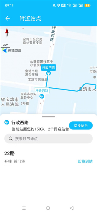 宝鸡行