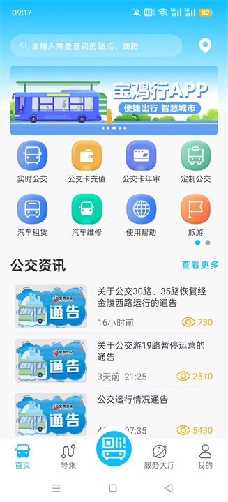 宝鸡行