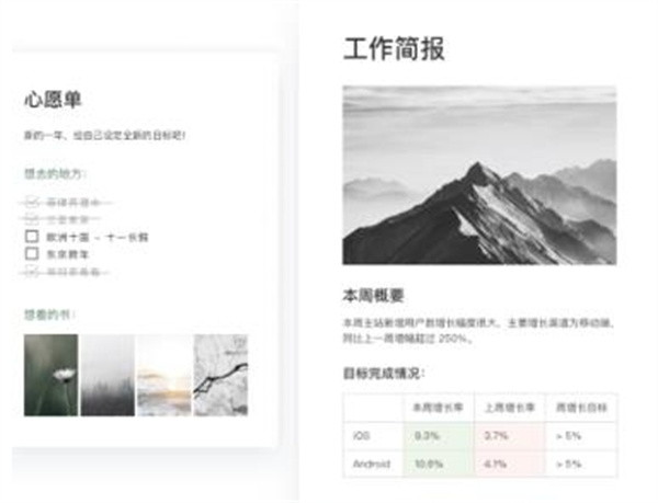 石墨文档安卓版