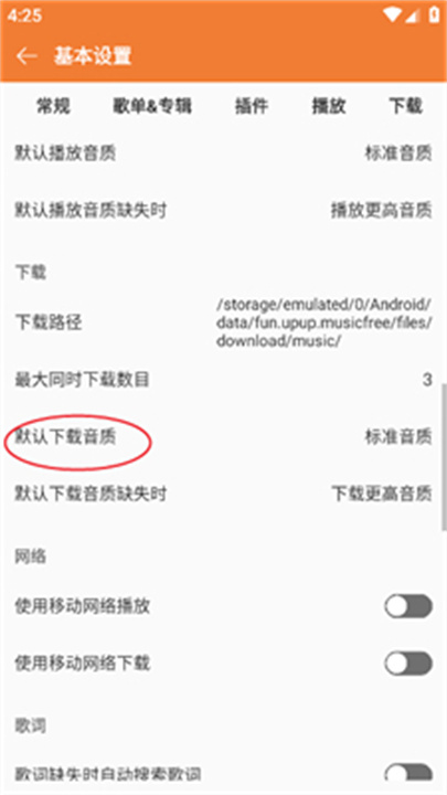 MusicFree