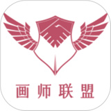 画师联盟