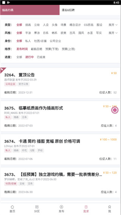 画师联盟