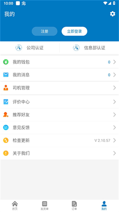 快成物流