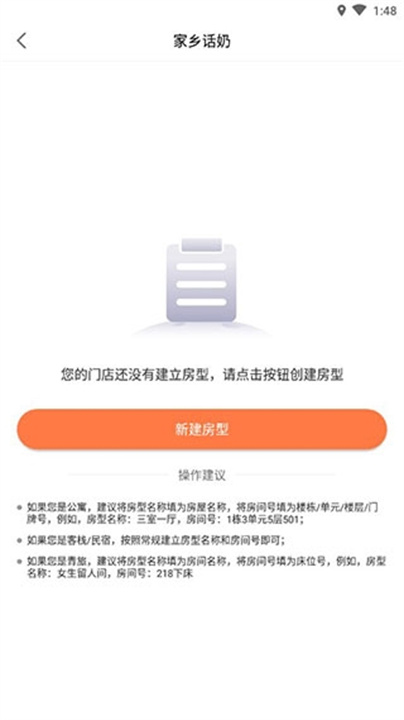 安伴管家App