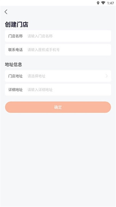 安伴管家App