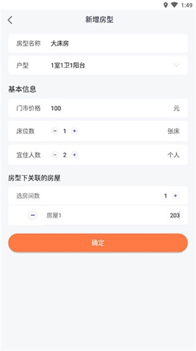 安伴管家App