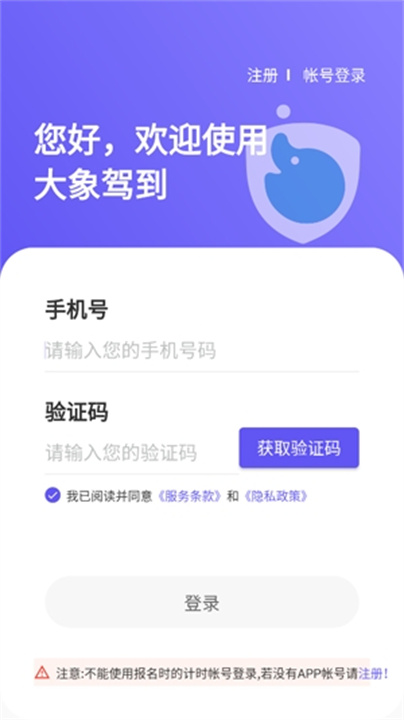大象驾到