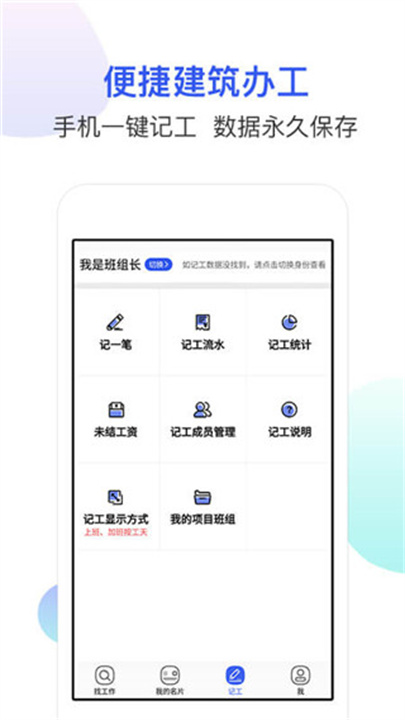 工地找工作