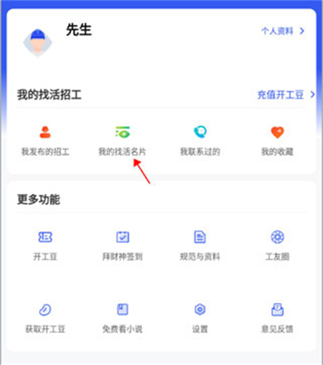 工地找工作