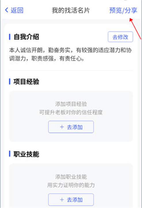 工地找工作