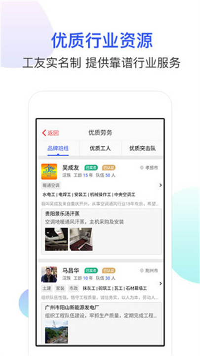 工地找工作
