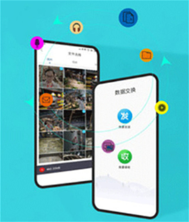 互传换机助手