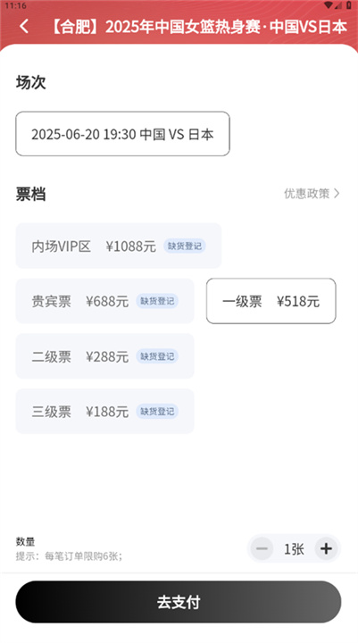看个比赛