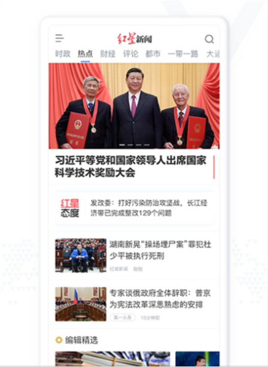 红星新闻