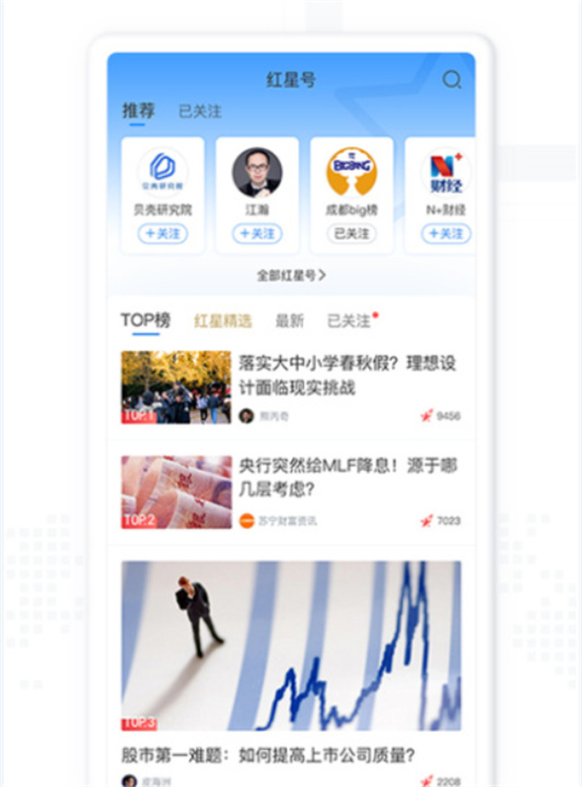 红星新闻