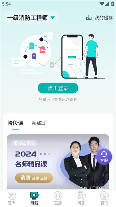 哇题库安卓版