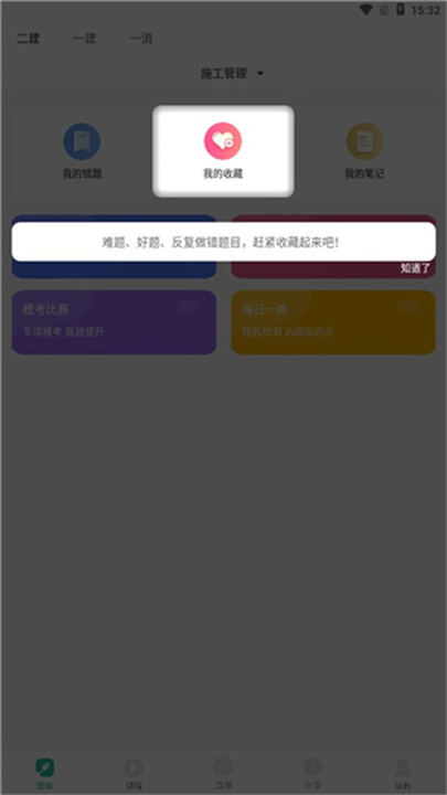 哇题库安卓版