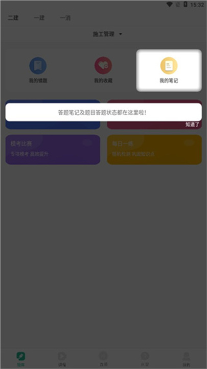 哇题库安卓版