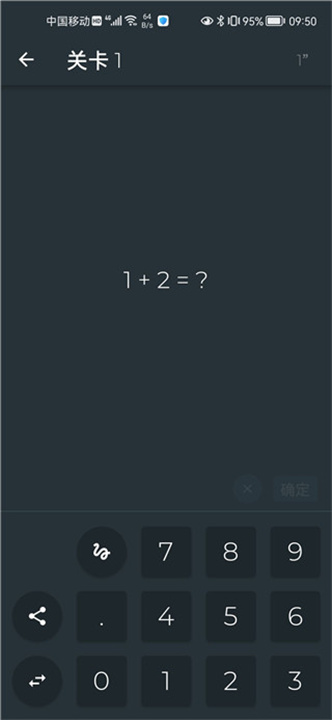 黑色数学