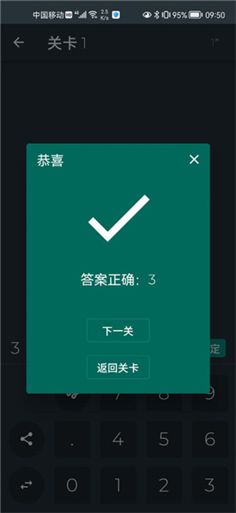 黑色数学