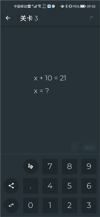黑色数学