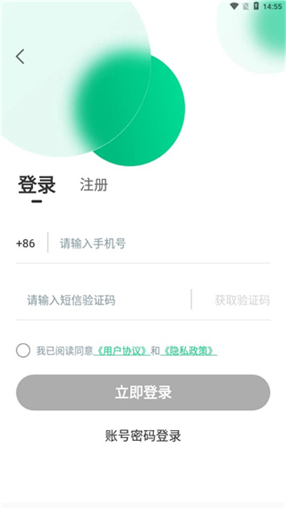 绿幕助手App