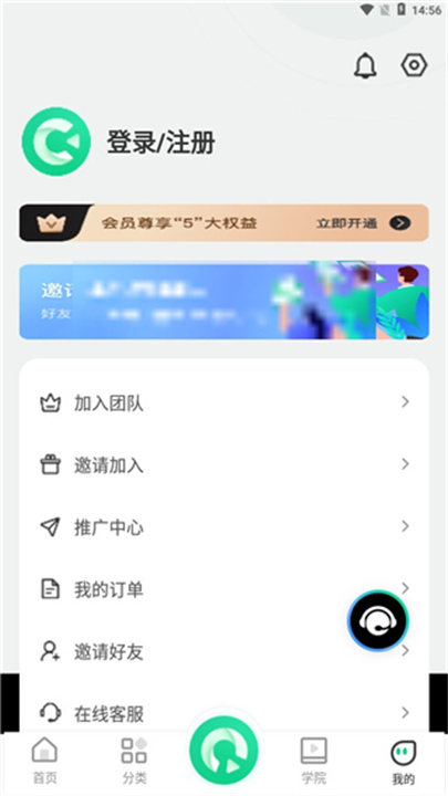 绿幕助手App