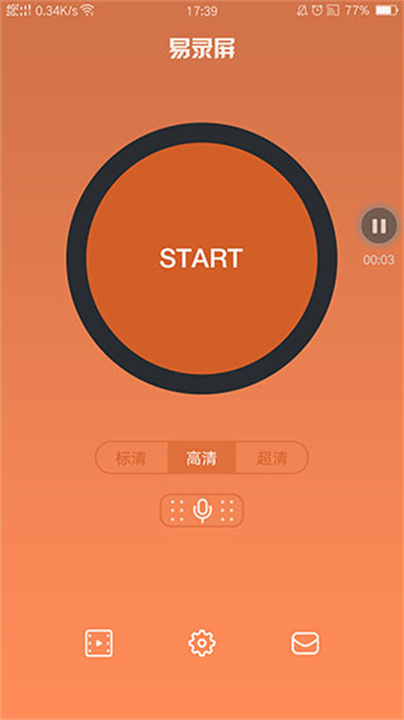 易录屏