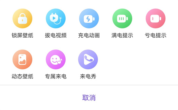 视频铃声来电秀