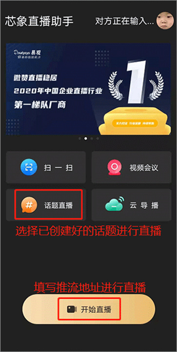 芯象导播软件