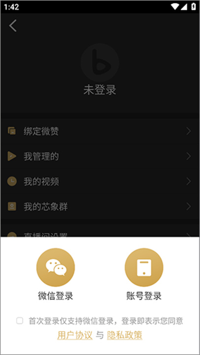 芯象导播软件