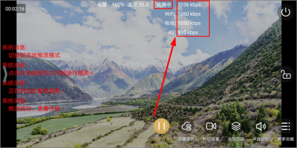 芯象导播软件